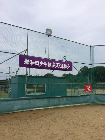 岸和田市長旗、閉幕について！
